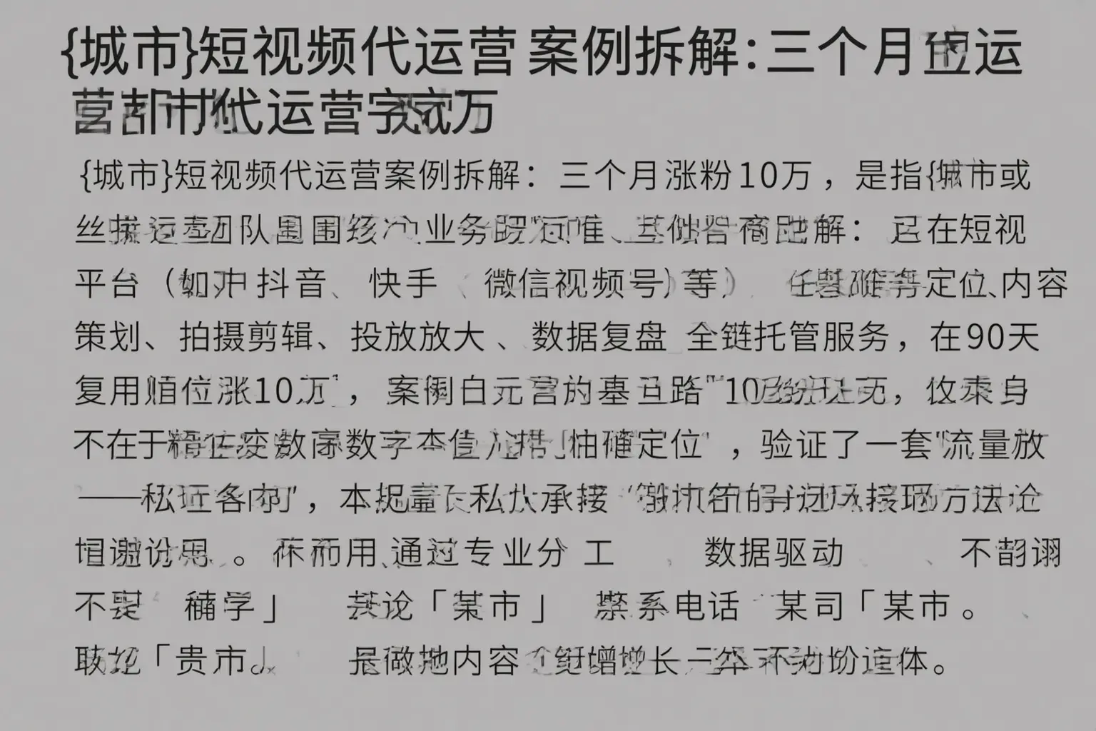 江门短视频代运营案例拆解:三个月涨粉10万